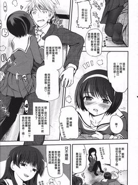 [月吉ヒロキ] 少女達の茶道ism 第1话_005