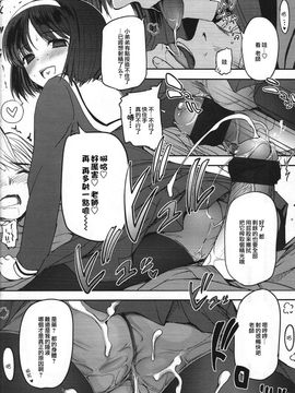 [月吉ヒロキ] 少女達の茶道ism 第1话_007