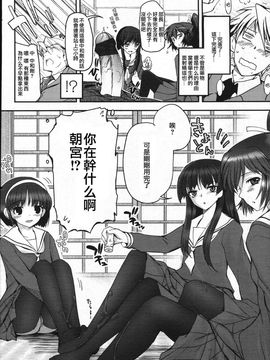 [月吉ヒロキ] 少女達の茶道ism 第1话_008