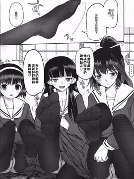 [月吉ヒロキ] 少女達の茶道ism 第1话_009