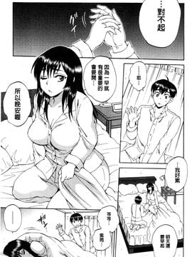 [サブスカ] 妻という世界_004