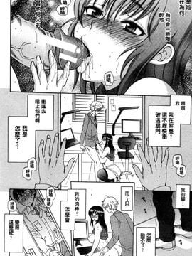 [サブスカ] 妻という世界_011