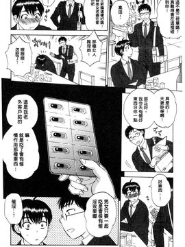 [サブスカ] 妻という世界_015