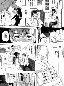[サブスカ] 妻という世界_018