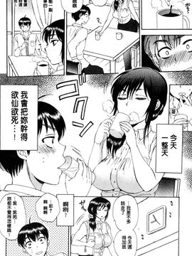 [サブスカ] 妻という世界_019