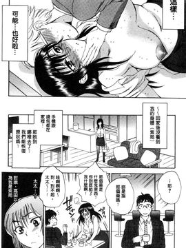 [サブスカ] 妻という世界_050
