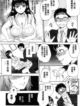 [サブスカ] 妻という世界_051