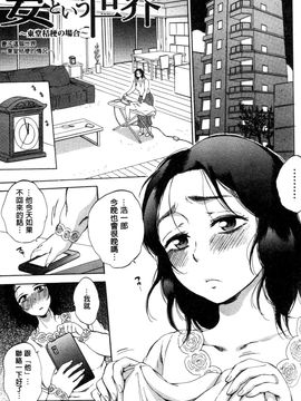 [サブスカ] 妻という世界_053