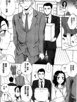 [サブスカ] 妻という世界_054