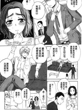 [サブスカ] 妻という世界_055