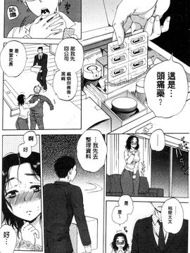 [サブスカ] 妻という世界_058