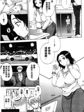 [サブスカ] 妻という世界_059