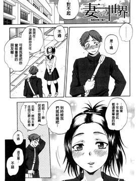 [サブスカ] 妻という世界_090