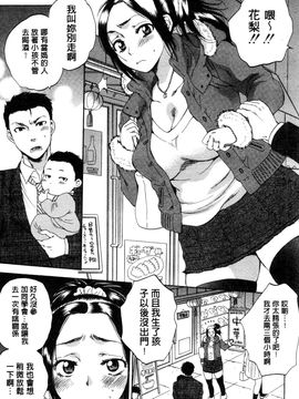 [サブスカ] 妻という世界_094