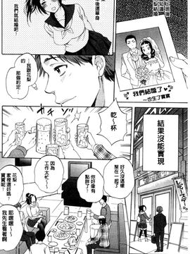 [サブスカ] 妻という世界_097