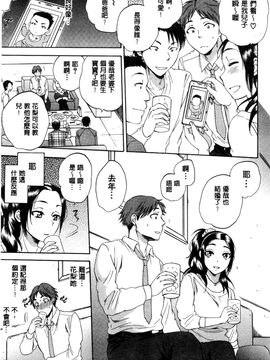[サブスカ] 妻という世界_098