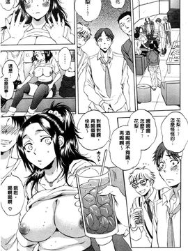 [サブスカ] 妻という世界_104