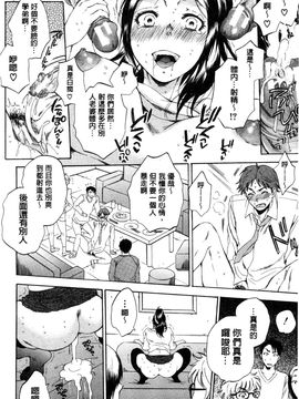 [サブスカ] 妻という世界_117