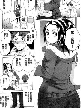 [サブスカ] 妻という世界_126