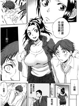 [サブスカ] 妻という世界_127