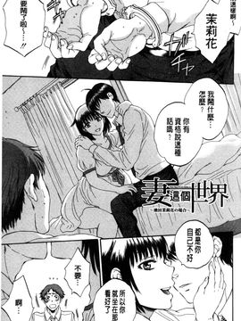 [サブスカ] 妻という世界_129