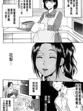 [サブスカ] 妻という世界_132
