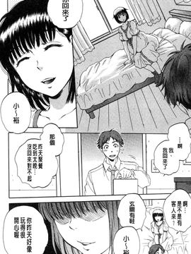[サブスカ] 妻という世界_136