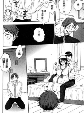 [サブスカ] 妻という世界_138
