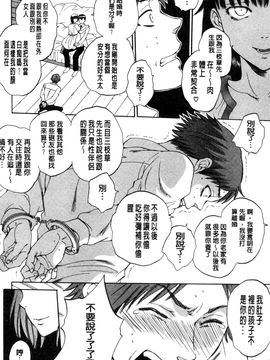 [サブスカ] 妻という世界_144