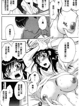 [サブスカ] 妻という世界_183
