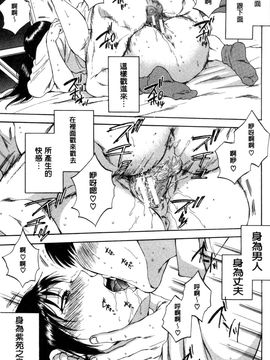 [サブスカ] 妻という世界_206