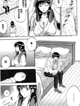 [サブスカ] 妻という世界_211