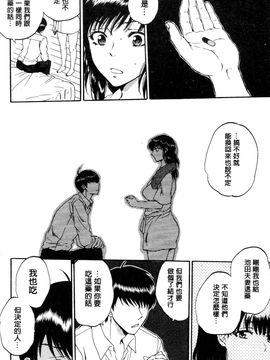 [サブスカ] 妻という世界_212