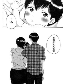 [サブスカ] 妻という世界_216