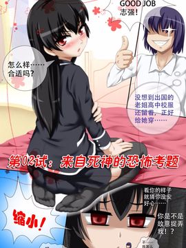 [CG17] Demonic Exam2：Death's Terrible Proposal (缩小的我与恶魔的毕业考试 第02试)_002