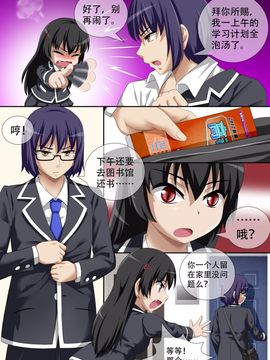 [CG17] Demonic Exam2：Death's Terrible Proposal (缩小的我与恶魔的毕业考试 第02试)_005