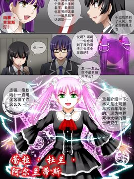 [CG17] Demonic Exam2：Death's Terrible Proposal (缩小的我与恶魔的毕业考试 第02试)_012