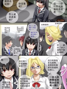 [CG17] Demonic Exam2：Death's Terrible Proposal (缩小的我与恶魔的毕业考试 第02试)_027