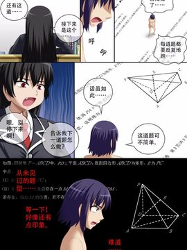 [CG17] Demonic Exam5：A New Beginning (缩小的我与恶魔的毕业考试 第05试：新的开始)_023