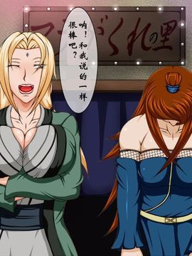 [べるがもっと] 便女狩り4 (NARUTO -ナルト-)_043