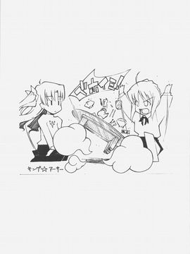 (サンクリ32) [聖アルマデル教会, 昇龍亭 (影虎, 昇龍亭圓楽)] HOATA (Fatehollow ataraxia)_033_at