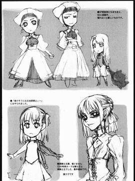 (C69) [聖アルマデル教会 (影虎)] Melancholic Automaton - One day at the castle of Einzbern (Fatehollow ataraxia)_Melancholic_Automaton_1_19