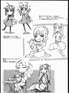 (C69) [聖アルマデル教会 (影虎)] Melancholic Automaton - One day at the castle of Einzbern (Fatehollow ataraxia)_Melancholic_Automaton_1_20