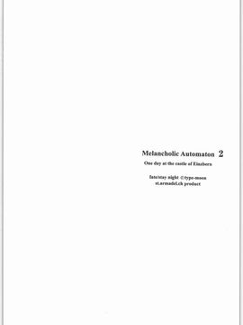 (C70) [聖アルマデル教会 (影虎)] Melancholic Automaton 2 - One day at the castle of Einzbern (Fatehollow ataraxia)_003