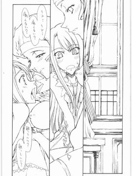 (C70) [聖アルマデル教会 (影虎)] Melancholic Automaton 2 - One day at the castle of Einzbern (Fatehollow ataraxia)_004