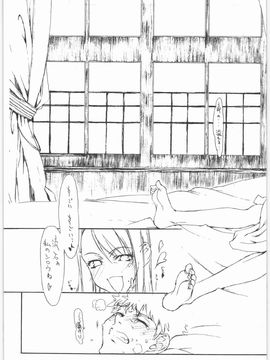 (C70) [聖アルマデル教会 (影虎)] Melancholic Automaton 2 - One day at the castle of Einzbern (Fatehollow ataraxia)_006