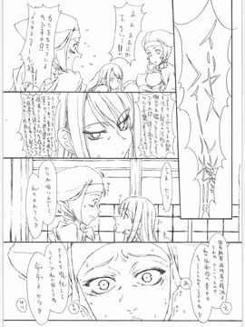 (C70) [聖アルマデル教会 (影虎)] Melancholic Automaton 2 - One day at the castle of Einzbern (Fatehollow ataraxia)_008