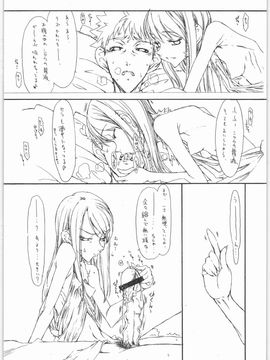 (C70) [聖アルマデル教会 (影虎)] Melancholic Automaton 2 - One day at the castle of Einzbern (Fatehollow ataraxia)_011