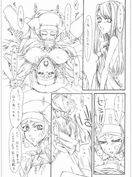 (C70) [聖アルマデル教会 (影虎)] Melancholic Automaton 2 - One day at the castle of Einzbern (Fatehollow ataraxia)_012
