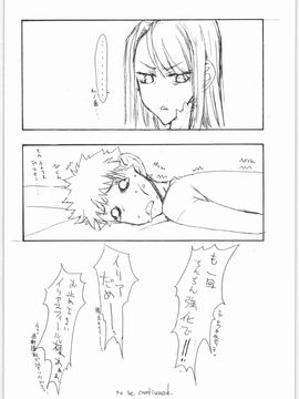 (C70) [聖アルマデル教会 (影虎)] Melancholic Automaton 2 - One day at the castle of Einzbern (Fatehollow ataraxia)_017